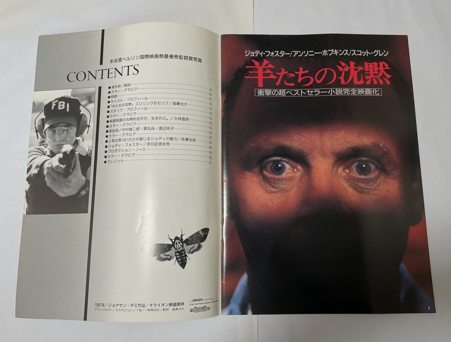 The Silence Of The Lambs 1991 Japanese Program Catalog  Magazine Book