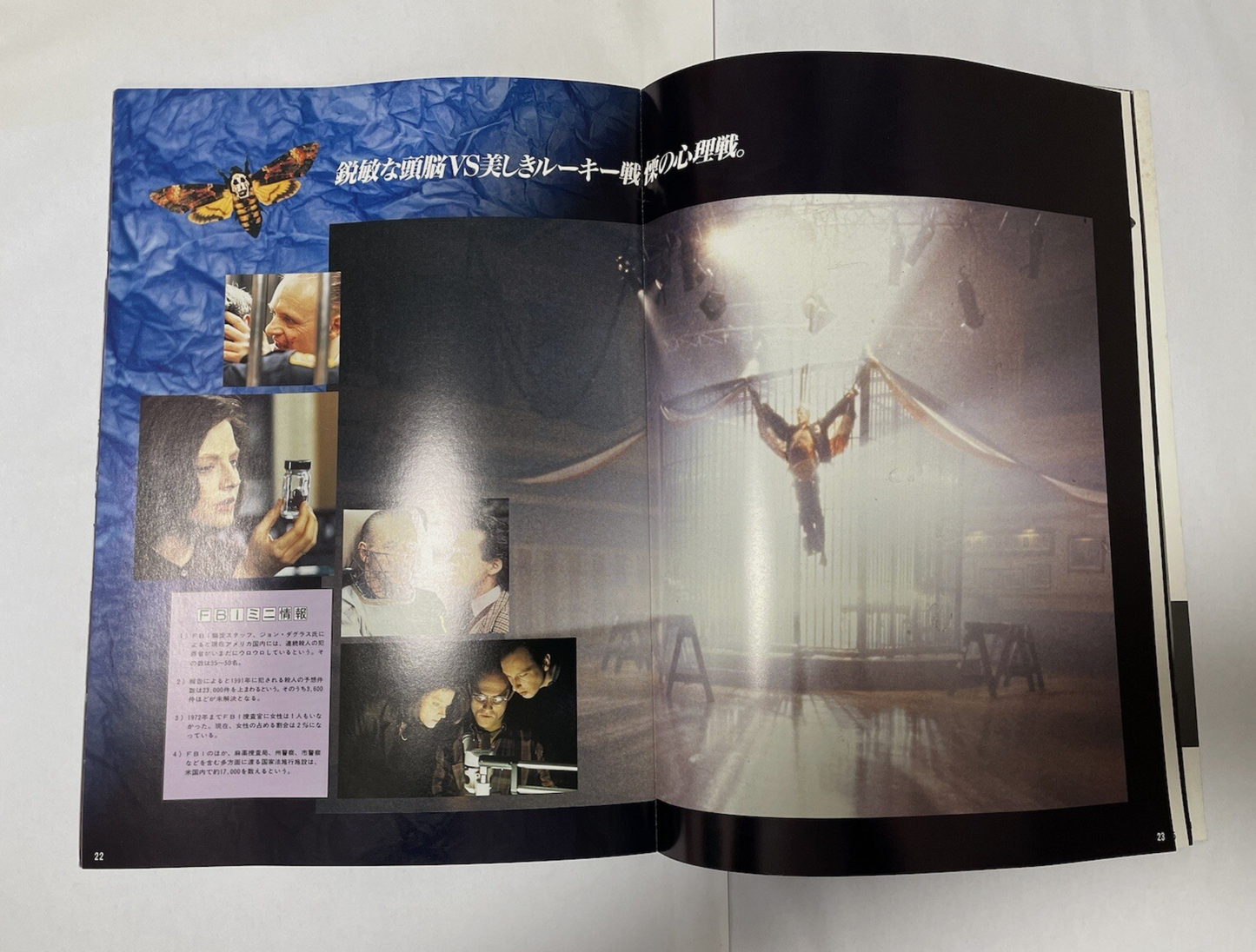 The Silence Of The Lambs 1991 Japanese Program Catalog  Magazine Book